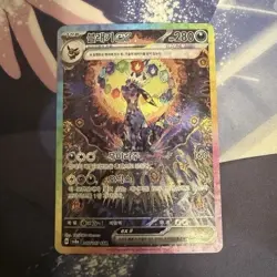 Pokemon Umbreon ex Sv8a Terastal Fest Special Art Rare Korean Holo 217/187 - Image 1