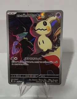 Pokemon TCG Japanese AR Holo Lot 2 - Raticate, Mimikyu - Image 2
