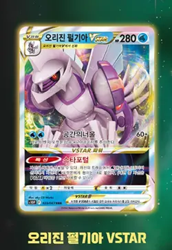Pokemon Card Sword&Shield Space Juggler Booster Pack Factory Sealed Korean ver - Image 4