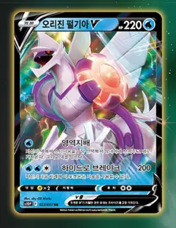 Pokemon Card Sword&Shield Space Juggler Booster Pack Factory Sealed Korean ver - Image 5