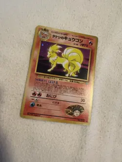 Pokemon TCG Brock's Ninetales No.038 Japanese Gym Heroes Holo Rare Card HP/LP - Image 1