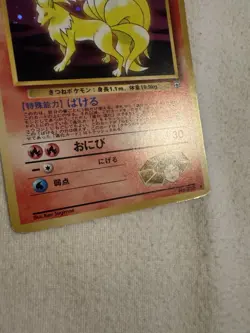 Pokemon TCG Brock's Ninetales No.038 Japanese Gym Heroes Holo Rare Card HP/LP - Image 4