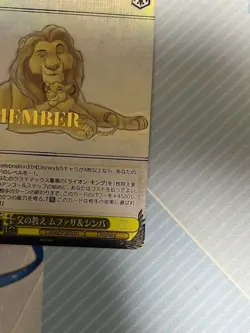 Weiss Schwarz Disney 100 The Lion King Dds/S104-006SP SP Rare Japan F/S - Image 4
