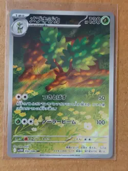 Sawsbuck 92/86 White Flare Japanese Pokemon Card NM Pack Fresh - Image 1