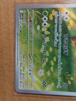 Sawsbuck 92/86 White Flare Japanese Pokemon Card NM Pack Fresh - Image 2