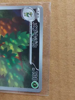 Sawsbuck 92/86 White Flare Japanese Pokemon Card NM Pack Fresh - Image 3