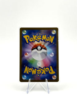 Energy Recycler SR 101/080 Nihil Zero M3 2026 Pokemon Card Japanese - Image 2