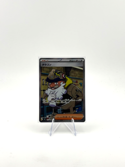 Tarragon SR 105/080 Nihil Zero M3 2026 Pokemon Card Japanese - Image 1