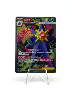 Pokemon Card Mega Starmie ex 095/080 M3 Munikis Nihil Zero Japanese Near Mint - Image 1