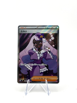 Jacinthe SR 108/080 Nihil Zero M3 Pokemon Card Japanese MEGA #51727 - Image 1