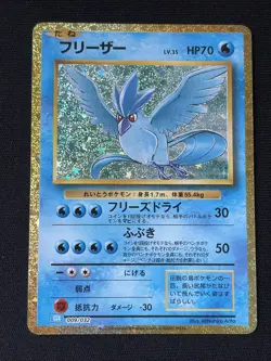 Pokemon Japanese Articuno 009/032 Pokemon TCG Classic: Blastoise Holo Arita NM - Image 1