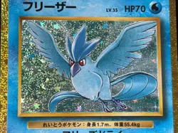 Pokemon Japanese Articuno 009/032 Pokemon TCG Classic: Blastoise Holo Arita NM - Image 3