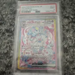 Pokemon PSA 9 Sylveon ex SV8a Terastal Fest Ex JP SAR Full Art Holo 212/187 - Image 1