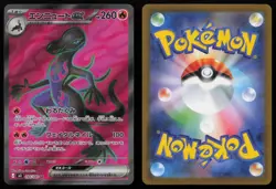 Salazzle ex 094/080 Super Rare Nihil Zero Pokemon Japanese NM - Image 3
