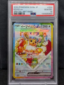 Eevee EX 224/187 PSA 10 Special Art Rare Terastal Festival Pokemon Japanese - Image 1