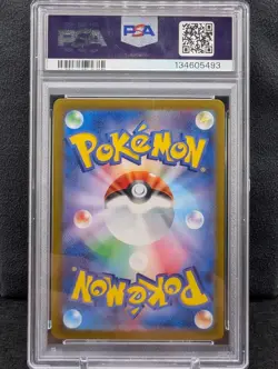 Eevee EX 224/187 PSA 10 Special Art Rare Terastal Festival Pokemon Japanese - Image 2