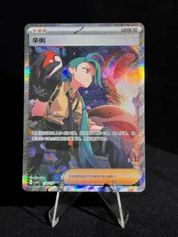IN STOCK 2025 Pokemon Chinese Exclusive "Prize Turn" csv4C 159 Rika SAR NM - Image 1