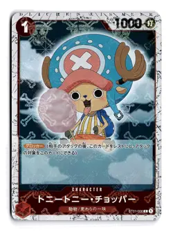 ONE PIECE TONY TONY.CHOPPER ST01-006 C STARTER DECK 1: JAPANESE NEAR MINT - Image 1