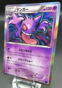 Pokemon Japanese Card Holo Rare Gengar 024/059 R Nintendo 1st Edition - Image 1