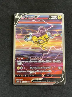 Pokemon Card - Raikou V 218/172 - SAR - s12a Vstar universe - Japanese NM - Image 1