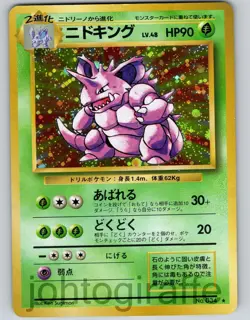 Nidoking Holo Expansion Pack Base Set Basic 1996 Pokemon Japanese Card 034 - Image 1