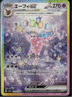 Espeon EX SAR 211/187 SV8a Terastal Festival Pokemon TCG Card Japanese Edition - Image 1