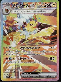 Jolteon ex SAR 209/187 SV8a Terastal Festival ex Japanese Pokemon Card NM - Image 1