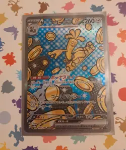Gholdengo ex SAR 220/187 SV8a Terastal Fest ex - Pokemon Card Japanese - Image 1