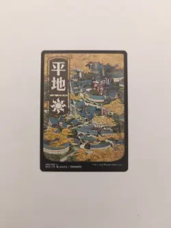 Plains (294) - JP Full Art Kamigawa: Neon Dynasty Regular NM MTG - Image 1