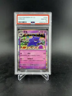 2025 POKEMON SIMPLIFIED CHINESE 151 C-COLLECTION 151 #094 GENGAR PSA 10 - Image 1