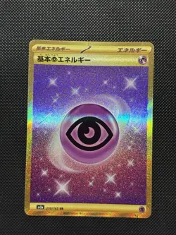Pokemon Japanese 151 - Psychic Energy - 210/165 UR - GOLD FULL ART RARE - MINT - Image 2