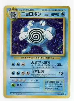 Poliwrath No. 062 Base Set Holo Rare Japanese Pokemon - Light Play - Image 1