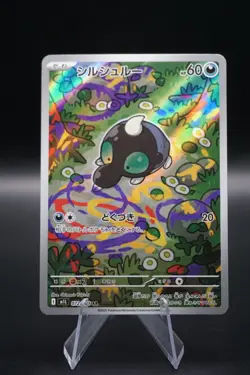 Shroodle AR 072/063 M1L Mega Brave Japanese- Pokemon Near Mint - Image 1