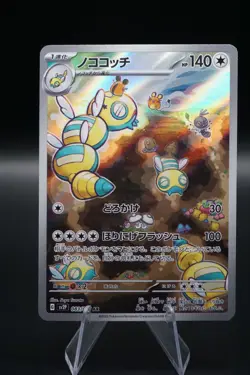 Dudunsparce - Snow Hazard 083/071 NM Japanese - Pokemon Near Mint - Image 1