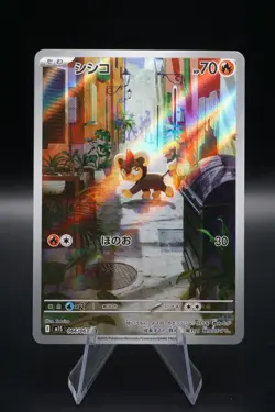 Litleo - 066/063 - Japanese: Mega Symphonia- Pokemon Near Mint - Image 1