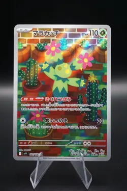 Maractus Full Art 101/100 AR sv9 Battle Partners Japanese - Pokemon Near Mint - Image 1