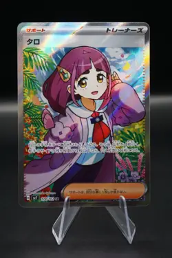 Lacey 124/102 SV7 Stellar Miracle Japanese - Pokemon NM - Image 1