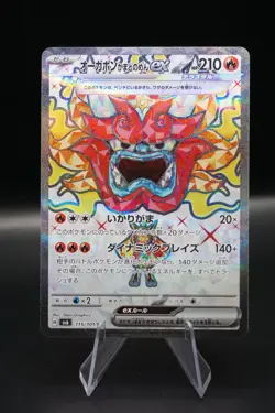 Hearthflame Mask Ogerpon EX 115/101 Mask Of Change Japanese Pokemon - Image 1