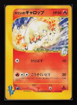 Karen's Rapidash 087/141 Common VS Series Pokemon Japanese Near Mint - Image 1