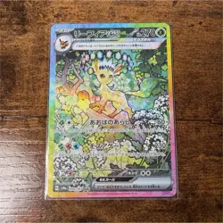Leafeon ex 200/187 Sv8a Terastal Fest ex SAR Holo Japanese Full Art - Image 1