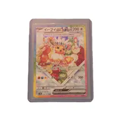 2024 Near Mint Pokemon Eevee ex SAR 224/187 SV8a Terastal Fest Japanese - Image 2