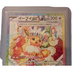 2024 Near Mint Pokemon Eevee ex SAR 224/187 SV8a Terastal Fest Japanese - Image 4