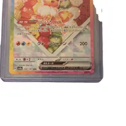 2024 Near Mint Pokemon Eevee ex SAR 224/187 SV8a Terastal Fest Japanese - Image 5