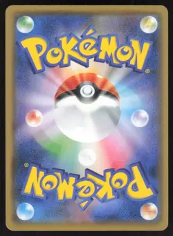 Pokemon Card Professor's Research Professie Oak - 003/028 s8a 25Th Anniversary C - Image 2