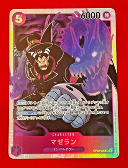 One Piece Card Game Magellan Impel Down OP02-085 SR Holographic Japanese TCG - Image 1