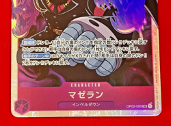 One Piece Card Game Magellan Impel Down OP02-085 SR Holographic Japanese TCG - Image 4