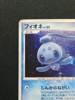 Phione DPBP#528 Holo Rare - Diamond & Pearl Dawn Dash - Pokemon Japanese 2007 - Image 3