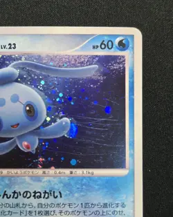Phione DPBP#528 Holo Rare - Diamond & Pearl Dawn Dash - Pokemon Japanese 2007 - Image 4