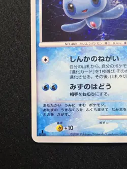 Phione DPBP#528 Holo Rare - Diamond & Pearl Dawn Dash - Pokemon Japanese 2007 - Image 5