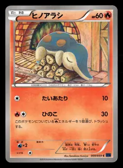 Cyndaquil 009/059 Common Blue Shock Pokemon Japanese Lightly Played UNLIMITED - Image 1